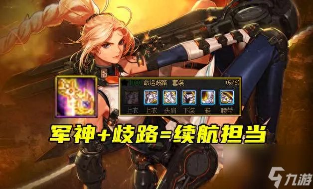 dnf女枪哪个职业好上手且厉害 转职职业选择和搭配推荐