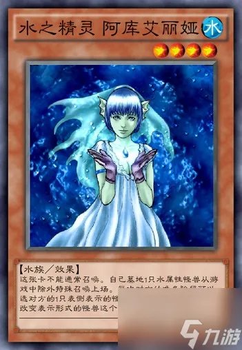 游戏王暗之精灵露娜有什么用 游戏王六大元素精灵介绍