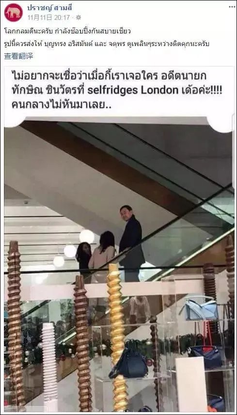 英拉失踪后首次露面,安全状况能维持多久?