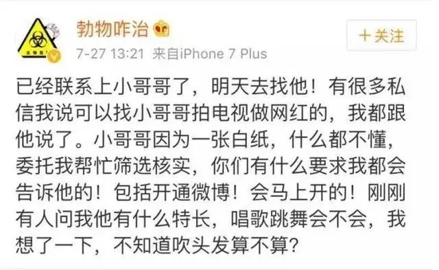 “我只会吹头”小哥火速走红，理发店小哥的正确打开方式应该是什么样子？