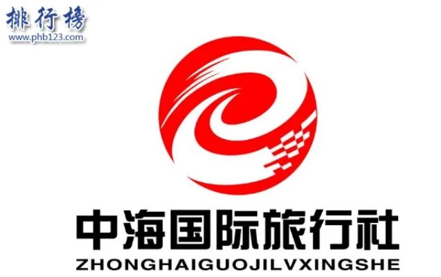 北京旅游公司哪家好？北京十大旅行社排名