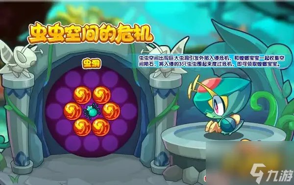 洛克王国螳螂宝宝怎么样 螳螂宝宝强度分析