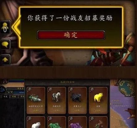 魔兽世界怎么招募战友