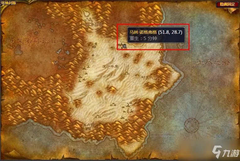 诺格弗格药剂在哪买