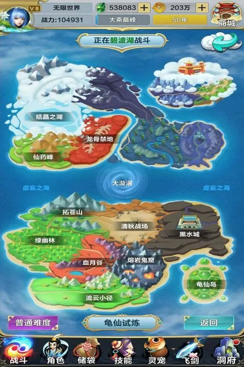 无限世界安卓什么时候公测 公测时间曝光