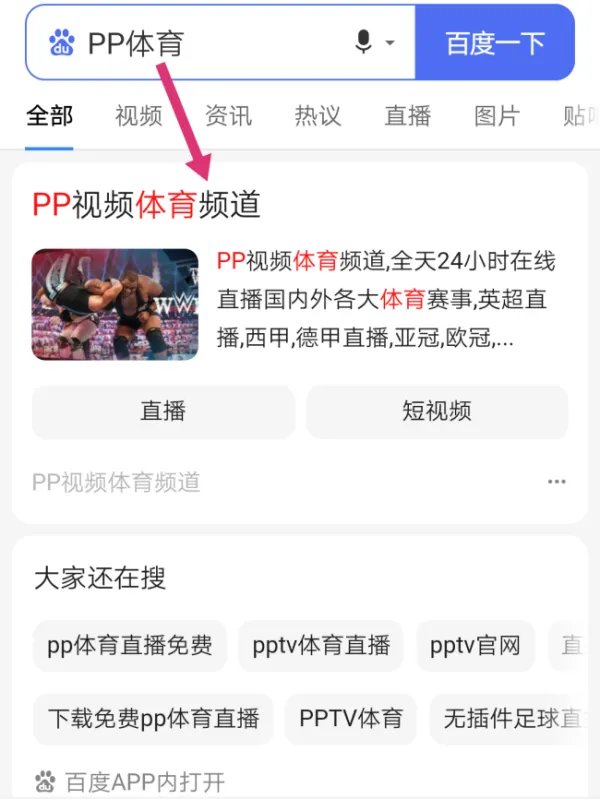 ufc哪里可以看直播？