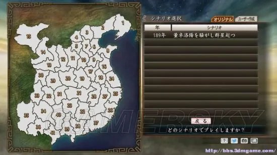 《三国志建造》图文攻略 系统、编辑器解析