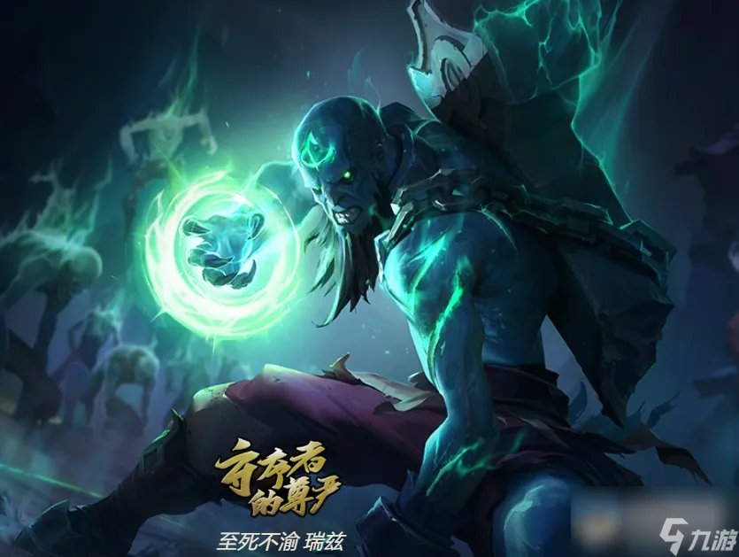 《英雄联盟》符文法师瑞兹皮肤介绍