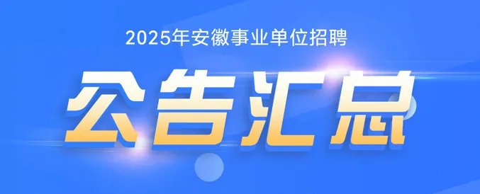 临汾市襄汾县人事考试网2022临汾市襄汾县事业单位考试内容_考试
