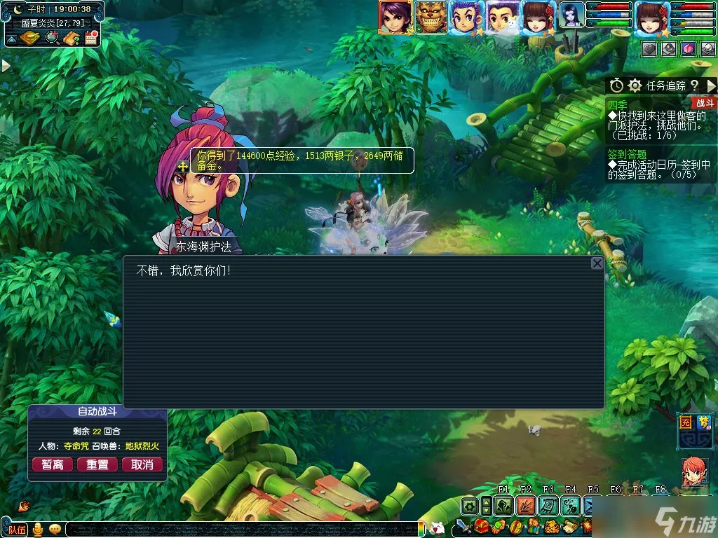 梦幻西游四季副本怎么过 四季副本攻略