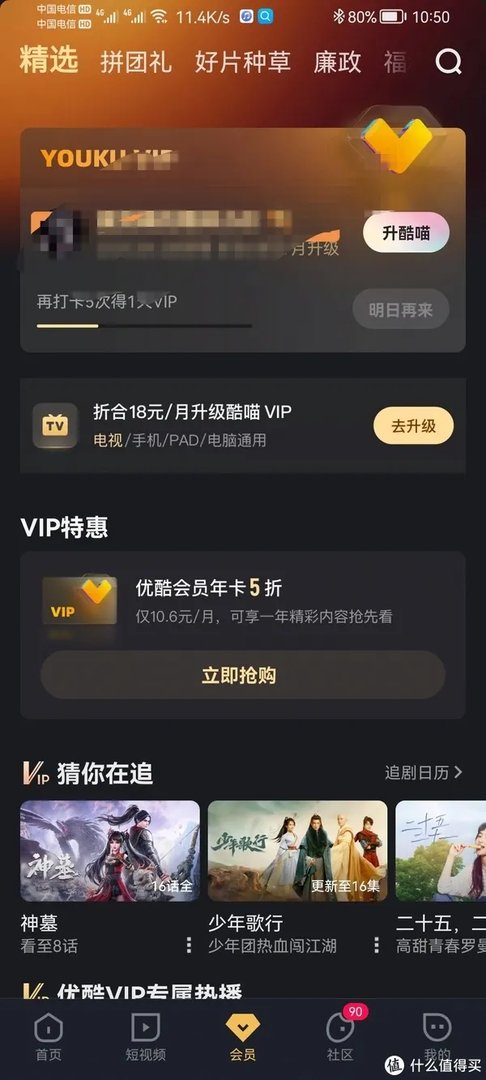 福利 篇一：关于视频APP的那些的那些免费福利