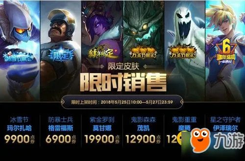 LOL2018MSI季中邀请冠军皮肤怎么获得 MSI赛冠军皮肤活动网址