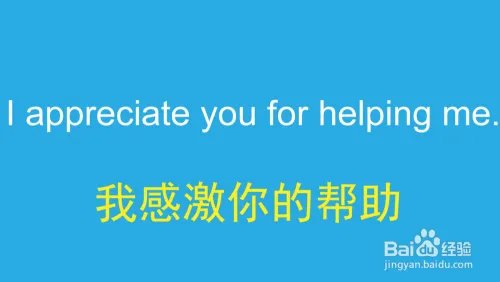 appreciate for怎么用