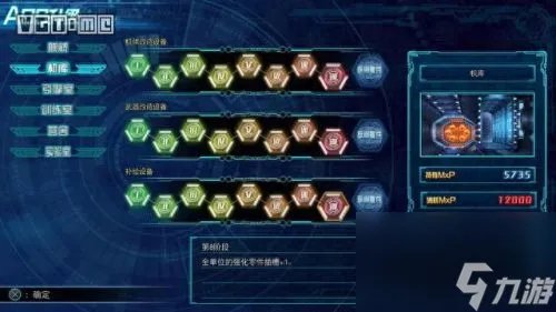 第三次机器人大战 时狱篇攻略 第三次机器人大战全攻略