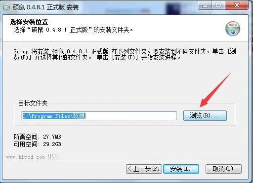 硕鼠FLV视频下载器 v0.4.8.10