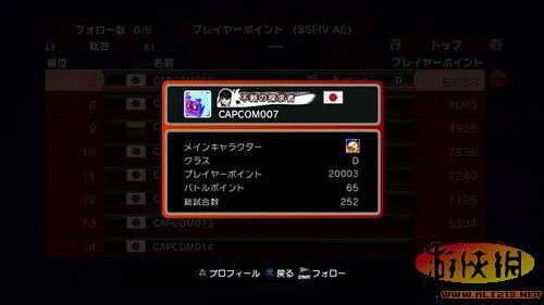 《超级街霸4：街机版》最新细节：需要从头成长