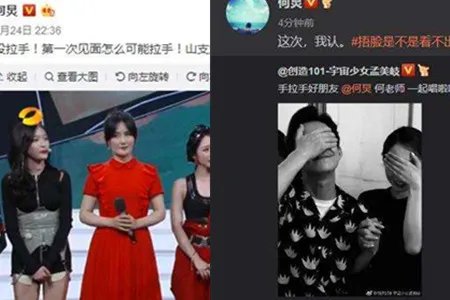 何炅澄清牵孟美岐 错位照片引发网友争论