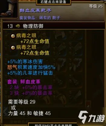 《火炬之光2》前期装备选什么好 前期过渡装备选择建议