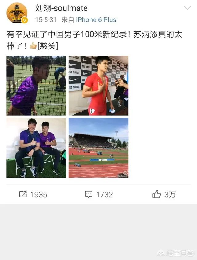 苏炳添和刘翔谁厉害