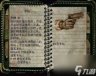 盟军敢死队2攻略秘籍全文 附 武器大全及盘点介绍