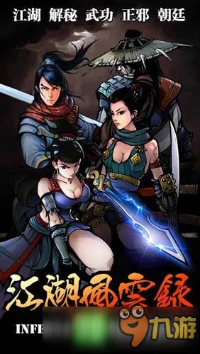 《江湖风云录》玄慈方丈怎么请 玄慈方丈做客任务详解