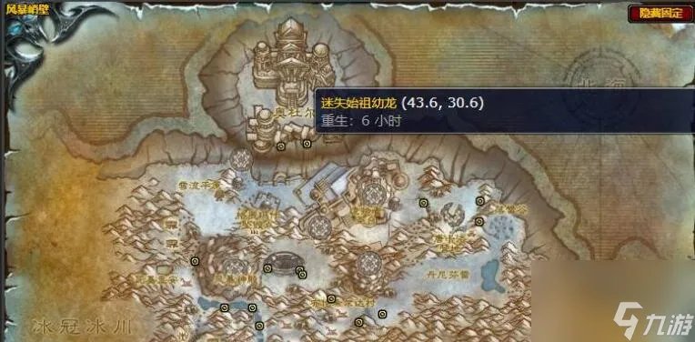 魔兽世界迷失始祖幼龙刷新时间