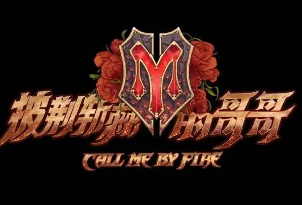 二公淘汰名单有哪些？