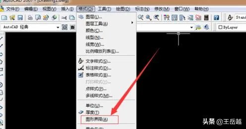 如何设置图形界限？
