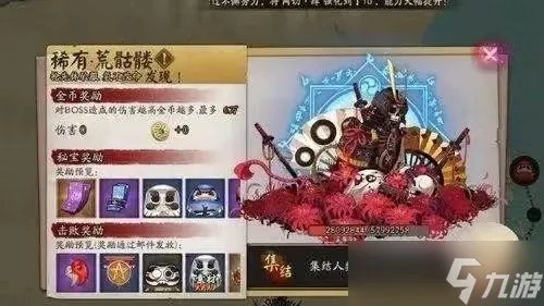 阴阳师荒骷髅怎么打 荒骷髅逢魔玩法攻略