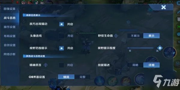 王者荣耀视野范围提示是什么意思 视野机制详解