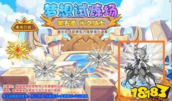 洛克王国迪莫如何获得