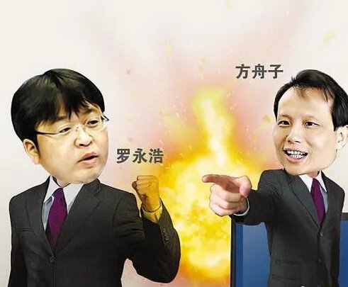 罗永浩方舟子结局已定 揭两人骂战始末