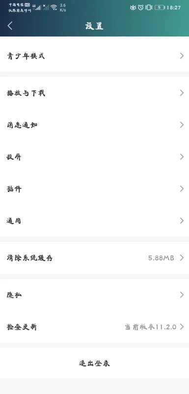 爱奇艺客服电话24小时人工服务热线