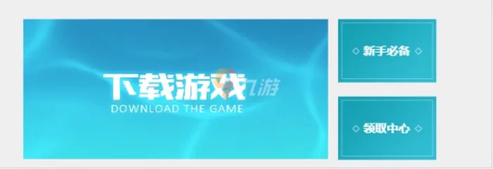 《英雄联盟》领取中心官网2021 LOL领取中心地址分享