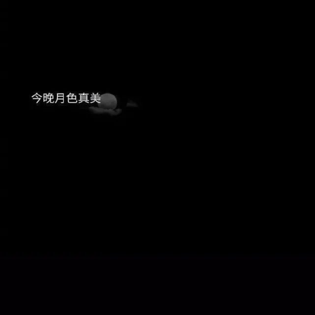 2020抖音超火朋友圈背景图分享