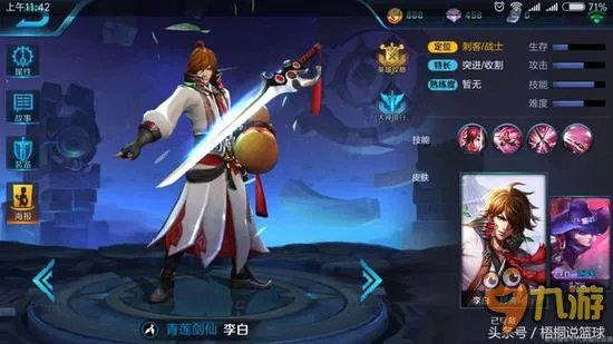 王者荣耀S6打野排行榜 谁才是打野位胜率最高的英雄？