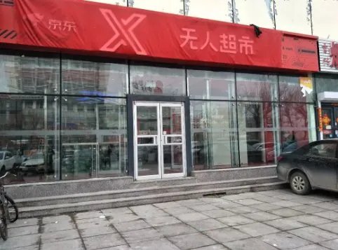 长春首家无人超市在哪里正式营业了？