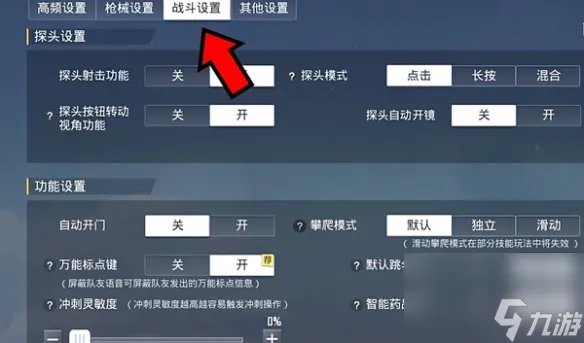 《和平精英》天空竞技场八角笼进入方法指南