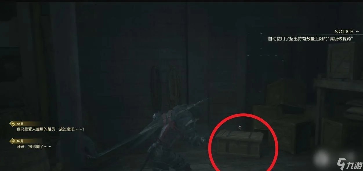 《最终幻想16》土之吐息大地之怒获取方法