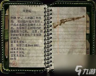 盟军敢死队2攻略秘籍全文 附 武器大全及盘点介绍