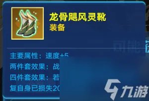 奥拉星手游帝皇龙带什么装备好