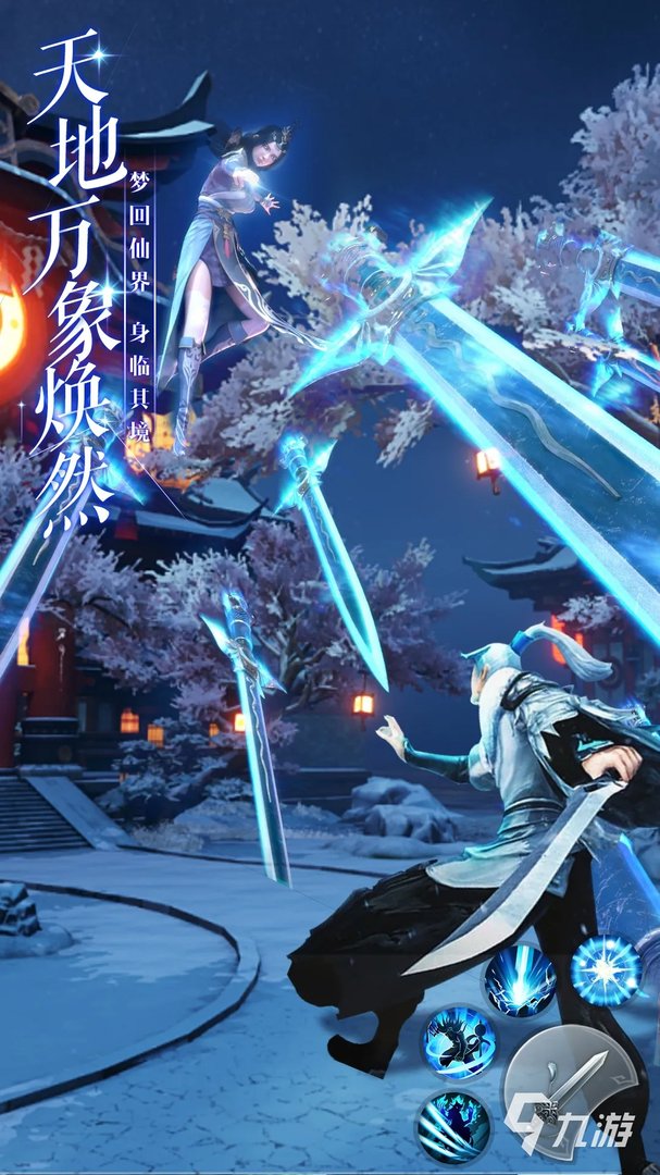 好玩的仙侠手游排行榜2023 热门的仙侠手游有哪些