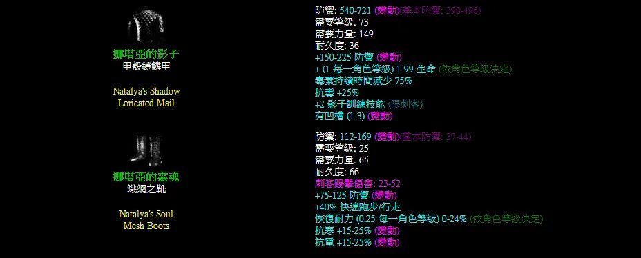 暗黑2重制版实用套装有哪些