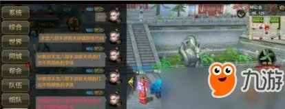 《天龙八部手游》彩色字体怎么设置 彩色字体设置方法