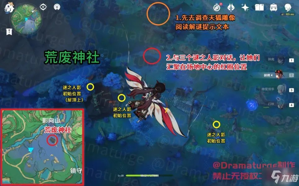 原神神樱大祓任务攻略大全