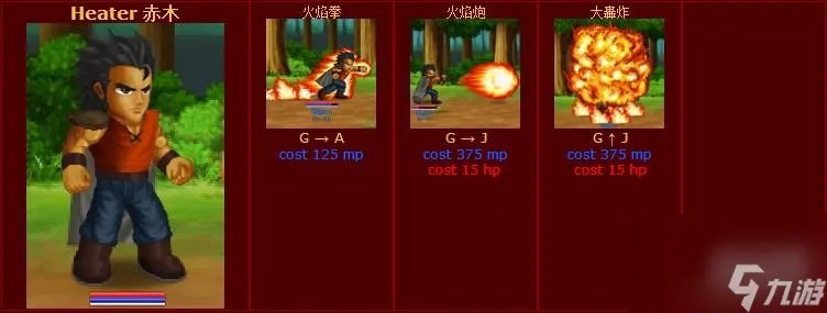 英雄大作战出招表大全 英雄大作战所有人物技能