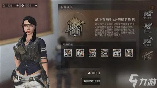 明日之后选择什么职业好