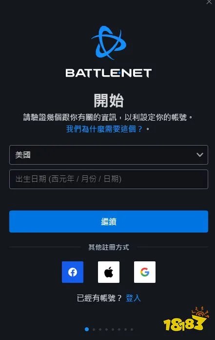 魔兽世界美服战网怎么下载 美服战网下载教程