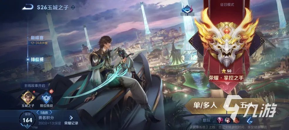 王者荣耀新赛季段位继承表s27 段位继承规则介绍