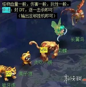 《梦幻西游》石猴授徒副本攻略